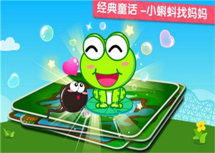 小蝌蚪历险记手机版