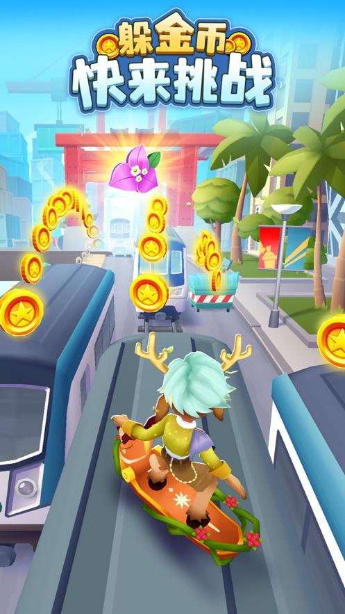 地铁跑酷双旦国服免费版