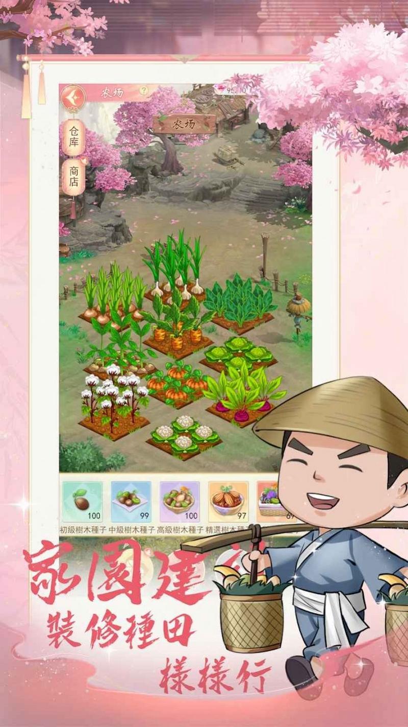 京都大掌柜手游