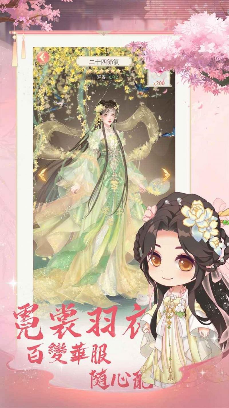 京都大掌柜手游