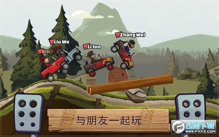 登山赛车2