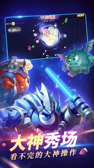 球球大作战修改版内购