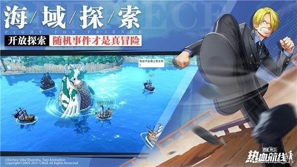 航海王热血航线oppo版