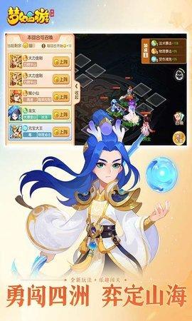 梦幻西游公益服手机版