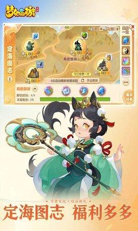 梦幻西游公益服手机版