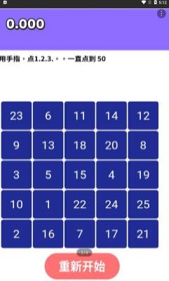 反应测试机正版