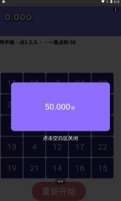 反应测试机正版