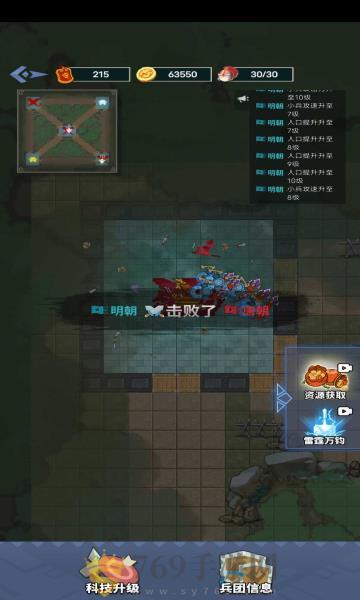 你家没了七国争霸