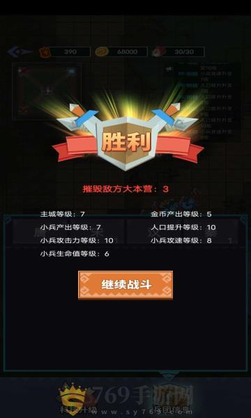 你家没了七国争霸