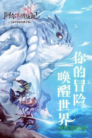 阿尔卡纳战记正版手游