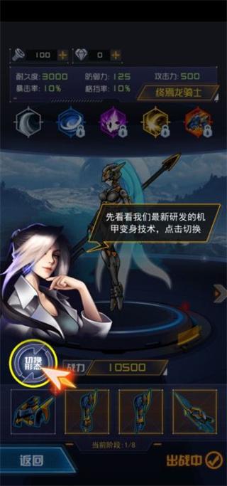 究极机甲战神9999999无限零件版