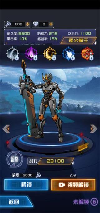 究极机甲战神9999999无限零件版