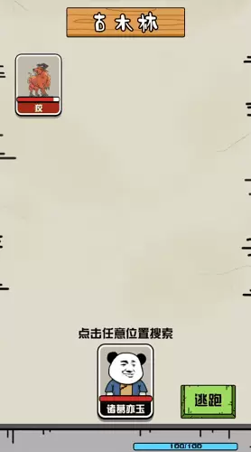 大仙不好惹无限仙玉无敌版