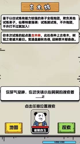 大仙不好惹无限仙玉无敌版