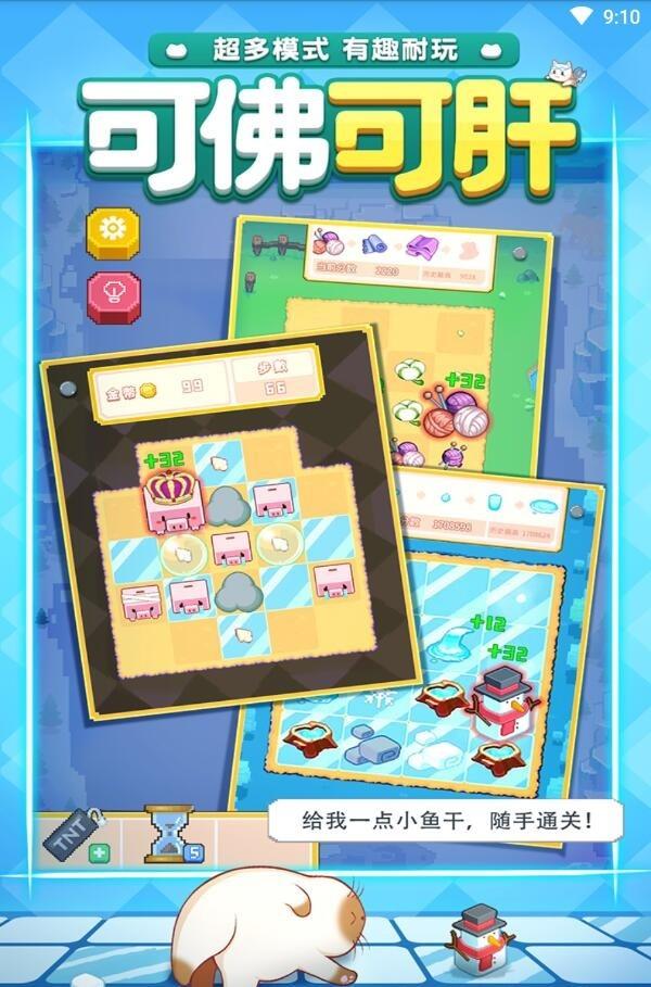 废柴物语内购版无限金币