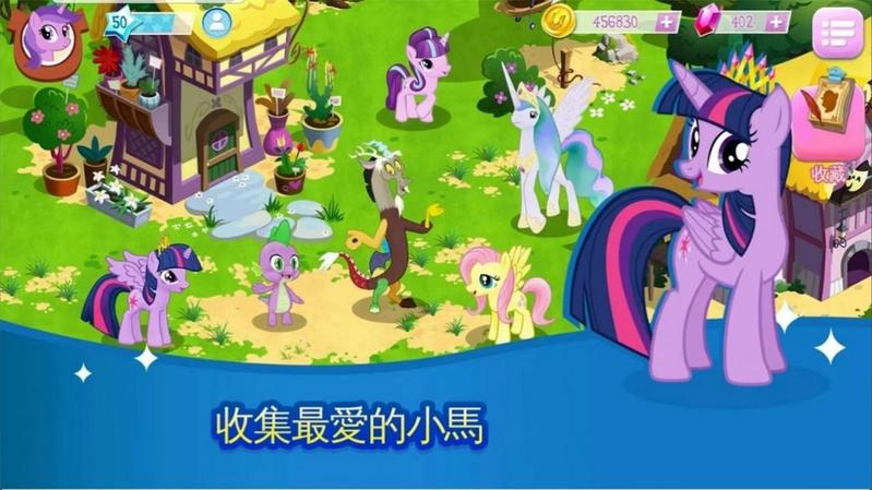 小马宝莉大世界(My Little Pony)手游