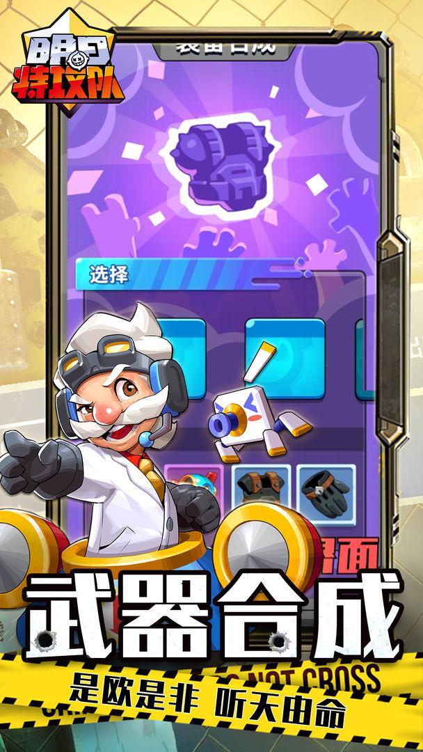 明日特攻队正版