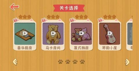 喵喵人生手机版