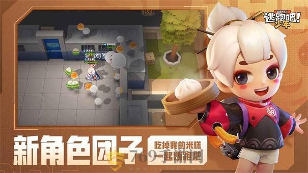 逃跑吧少年神明