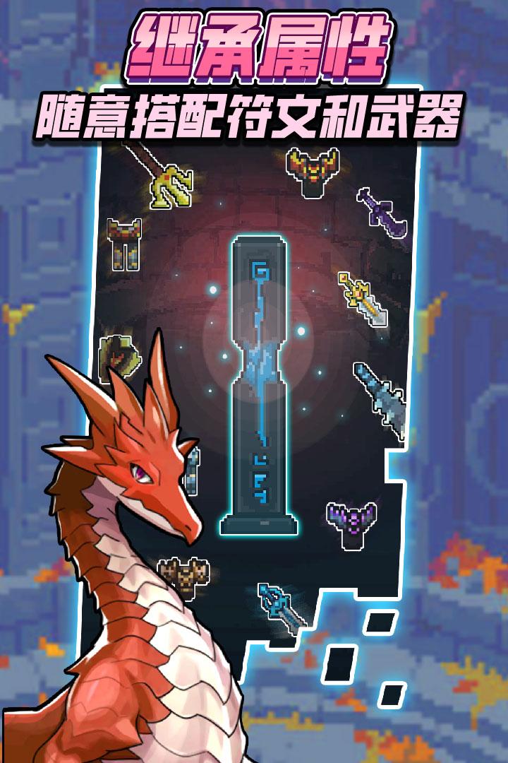 龙与勇士修改版免内购2023悬浮球