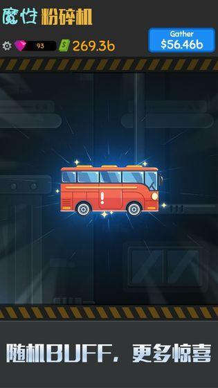 魔性粉碎机手游