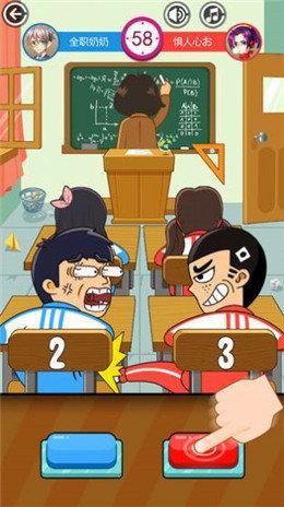 同桌请留步手游