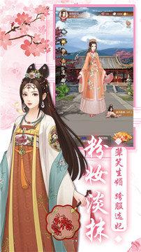 宠妃宫心计手游