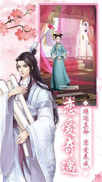 宠妃宫心计手游