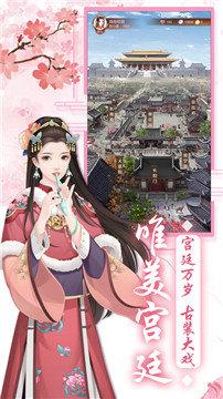 宠妃宫心计手游