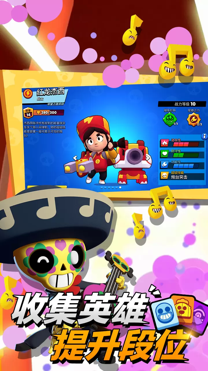 荒野乱斗修改最新版2023