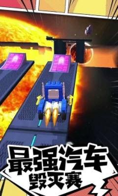 我的车会后空翻