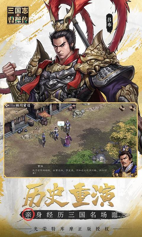 新三国志曹操传