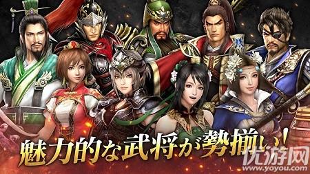 真三国无双斩