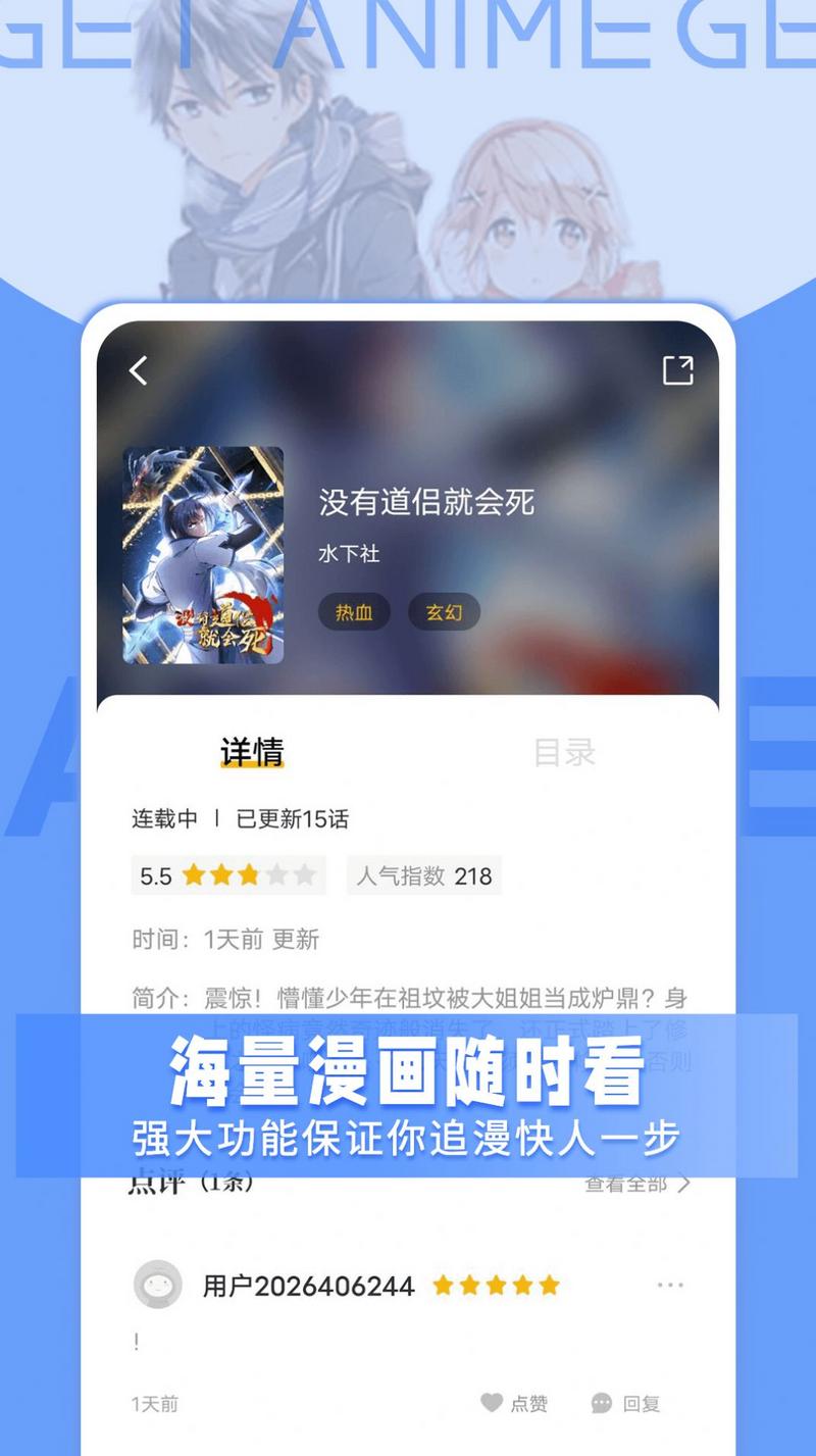 get漫画最新版app