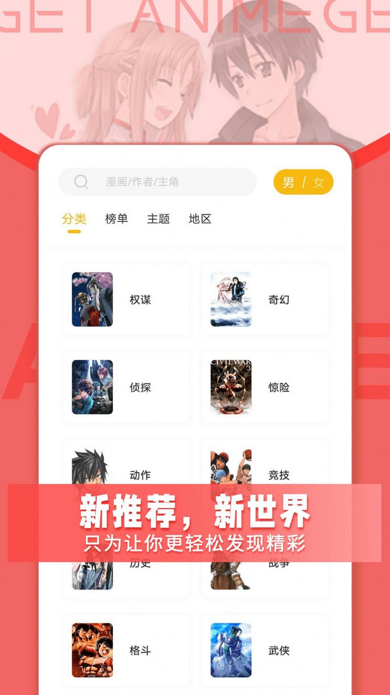 get漫画最新版app