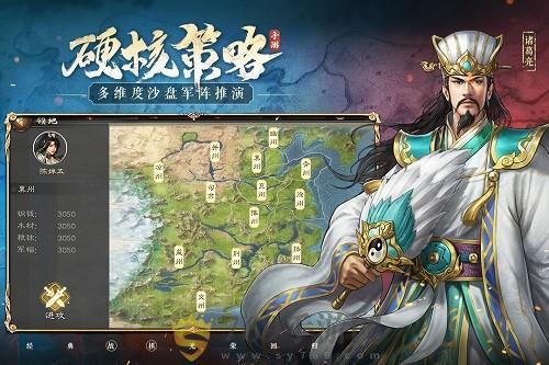 新三国志曹操传