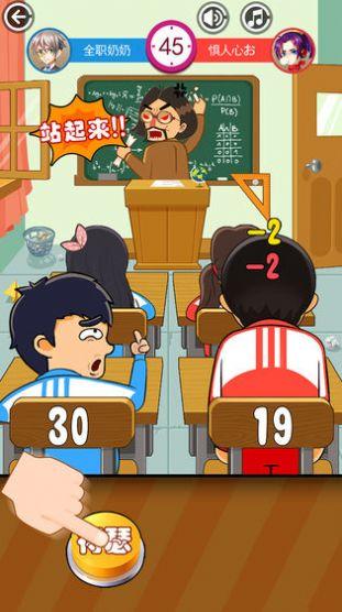 同桌请留步游戏最新版