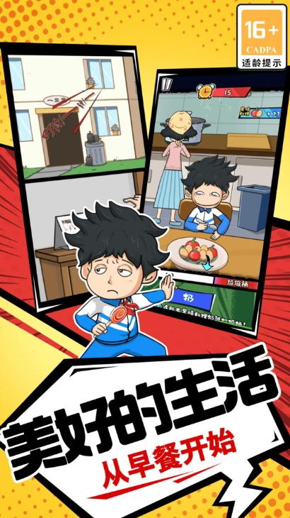 徐徐大作战手机版