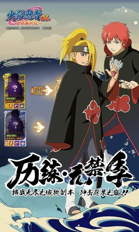 火影忍者抽卡模拟器最新版