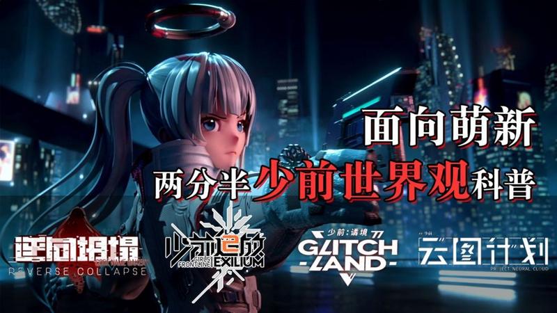 少女前线2追放