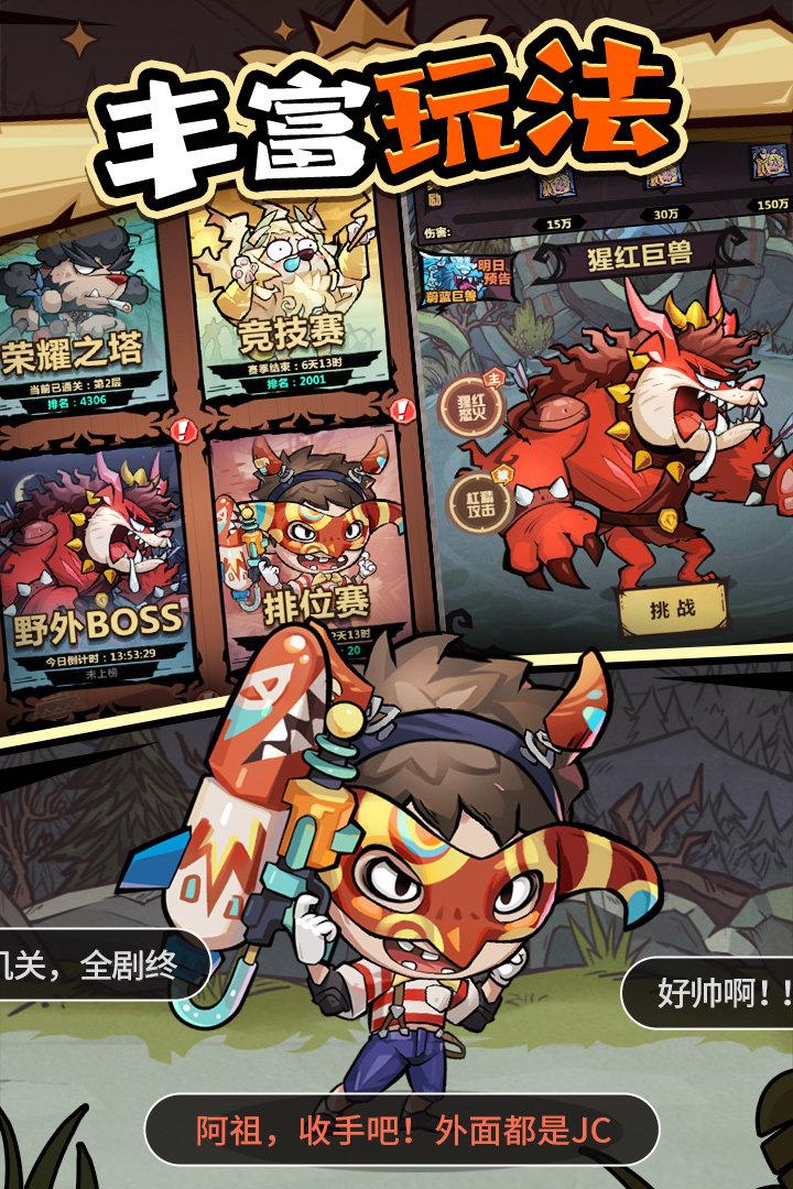 王者猎人礼包版