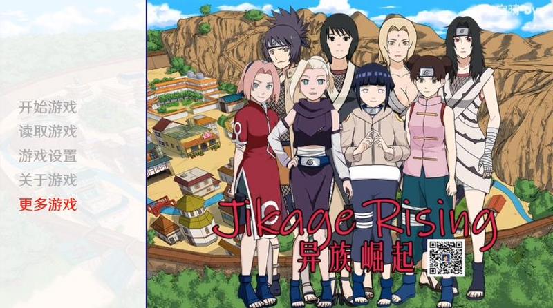 火影之异族崛起最新版本