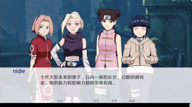 火影之异族崛起最新版本