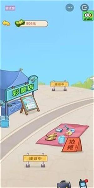 男人逆袭记修改无限钞票