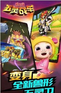 猪猪侠五灵战车