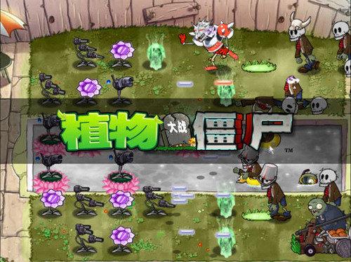 植物大战僵尸魔幻版手机版最新