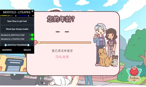 PocketLove无限金币版游戏