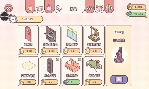 PocketLove无限金币版游戏