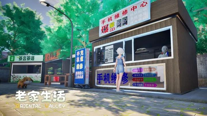 老家生活手机免费版