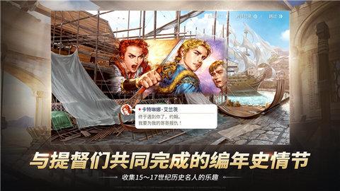 大航海时代起源最新版